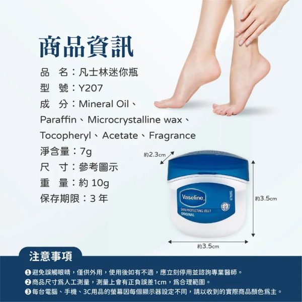 ●迷你凡士林修護版 7g /【五入】：圖片 6