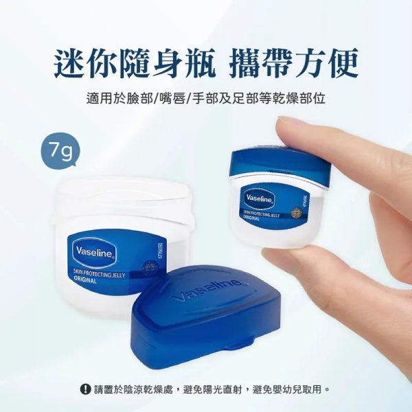 ●迷你凡士林修護版 7g /【五入】：圖片 5