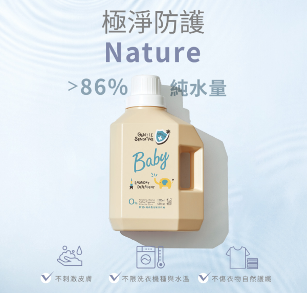 ●清除新冠&腸病毒-低敏洗衣精：圖片 5