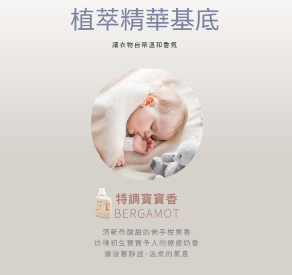 ●清除新冠&腸病毒-低敏洗衣精：圖片 6