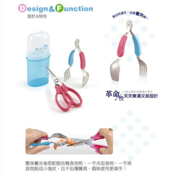 ●夾夾樂湯叉組+可拆式食物剪：圖片 3