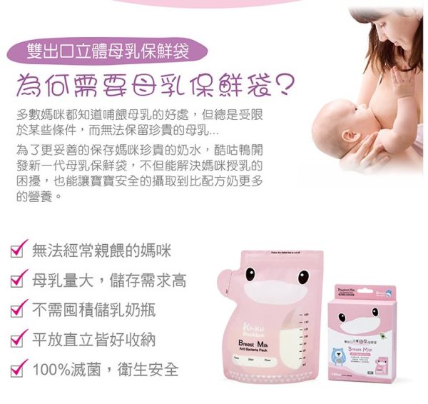 ★雙出口立體母乳保鮮袋【160ml】：圖片 3